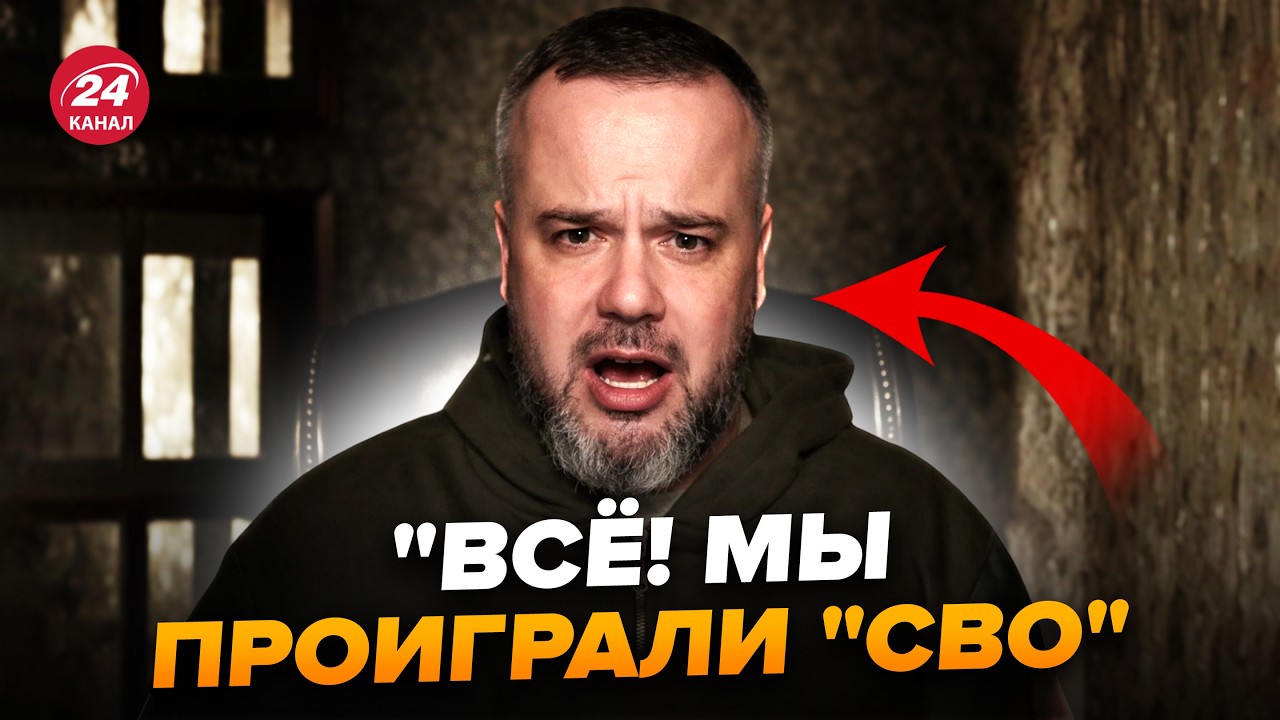 😳СРОЧНО! В РФ ПРИЗНАЛИ ПРОВАЛ 