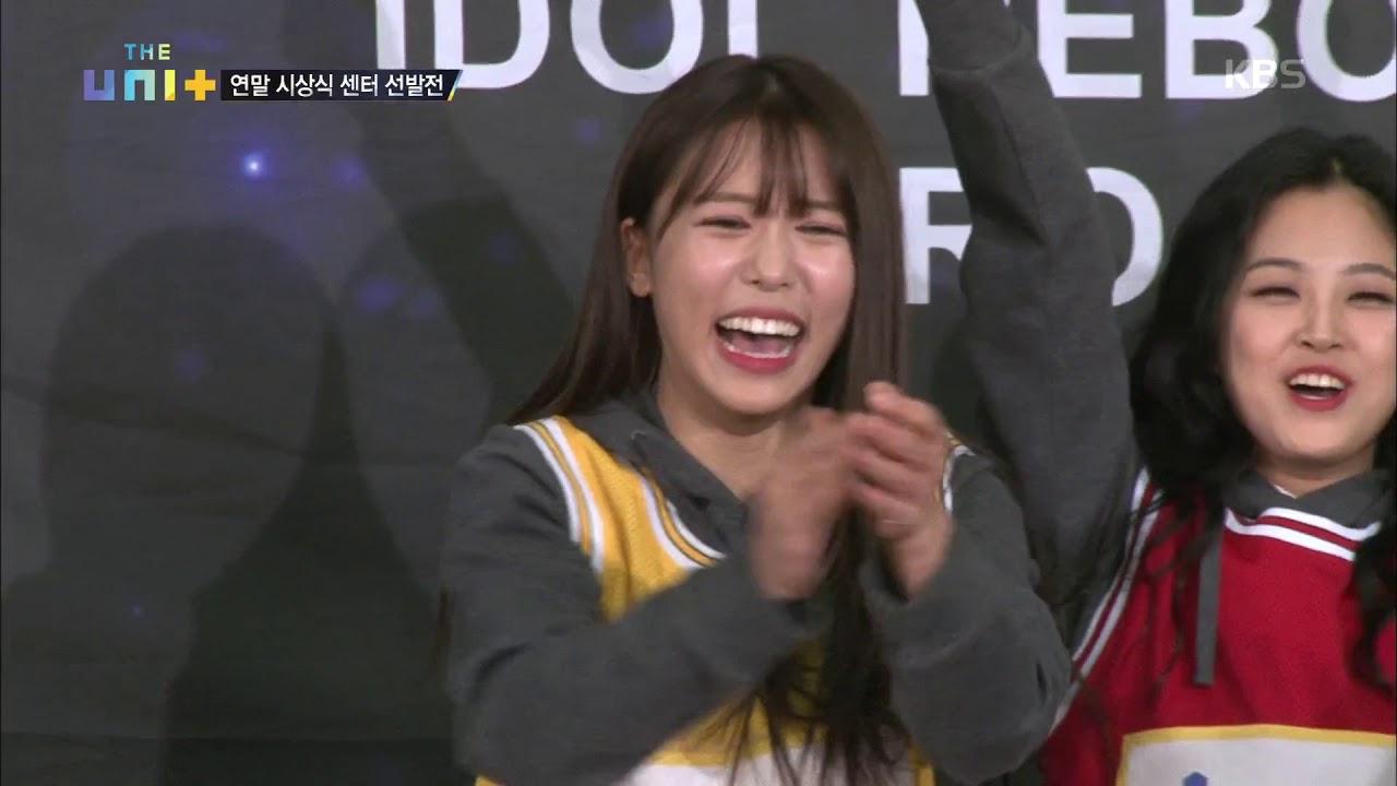 더 유닛 The Unit - 유닛들 카메라 감독에 원성 대폭발! 현주 무대에 ‘잇몸만개’. 20180106