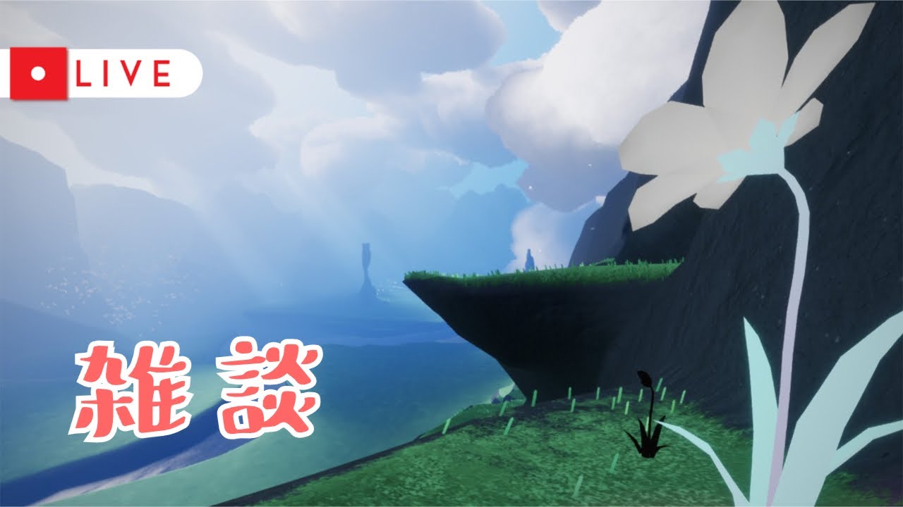 【sky 星を紡ぐこどもたち】おはようさん
