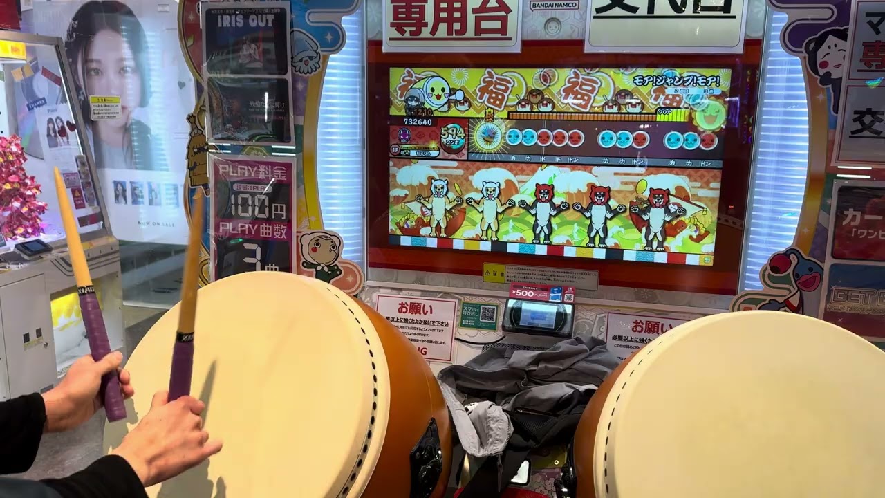 太鼓の達人ニジイロ　モアジャンプモア！！　全良