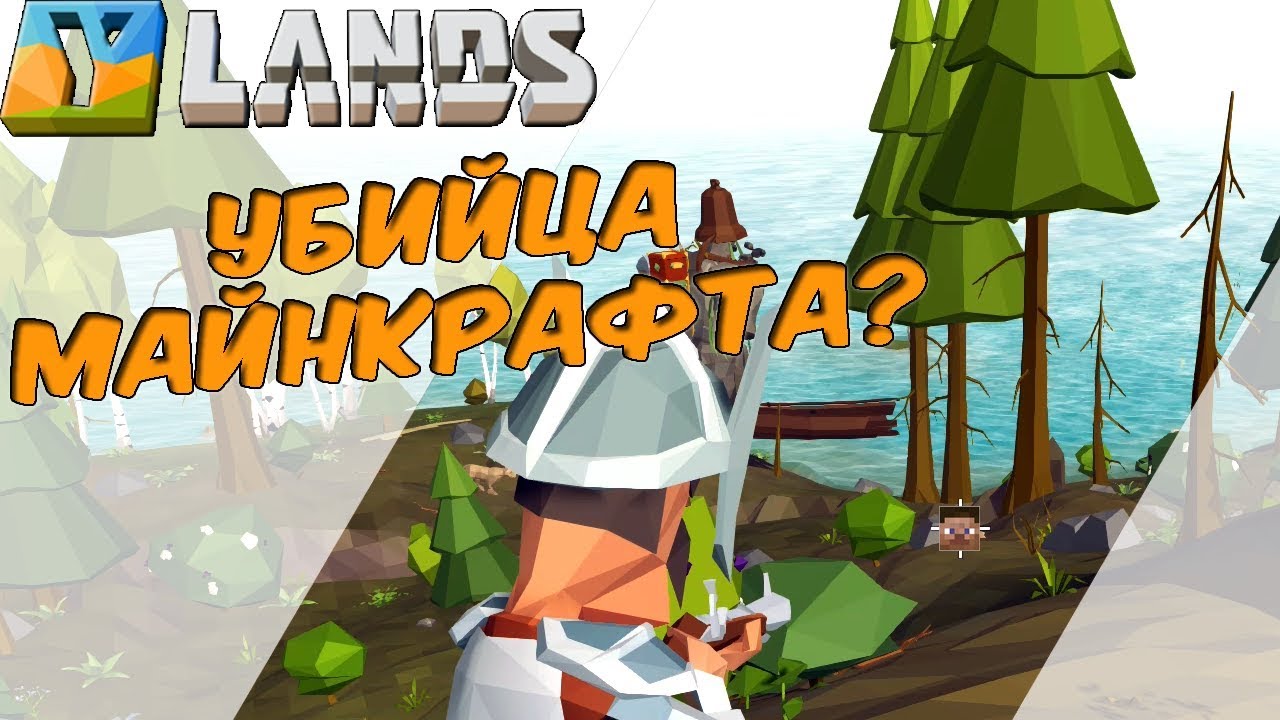 Обзор на Ylands. Достойный представитель жанра 
