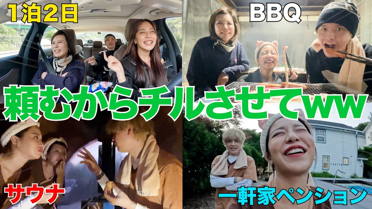 旅先でもお喋りが止まらない家族旅行が鬱陶し過ぎたwwww