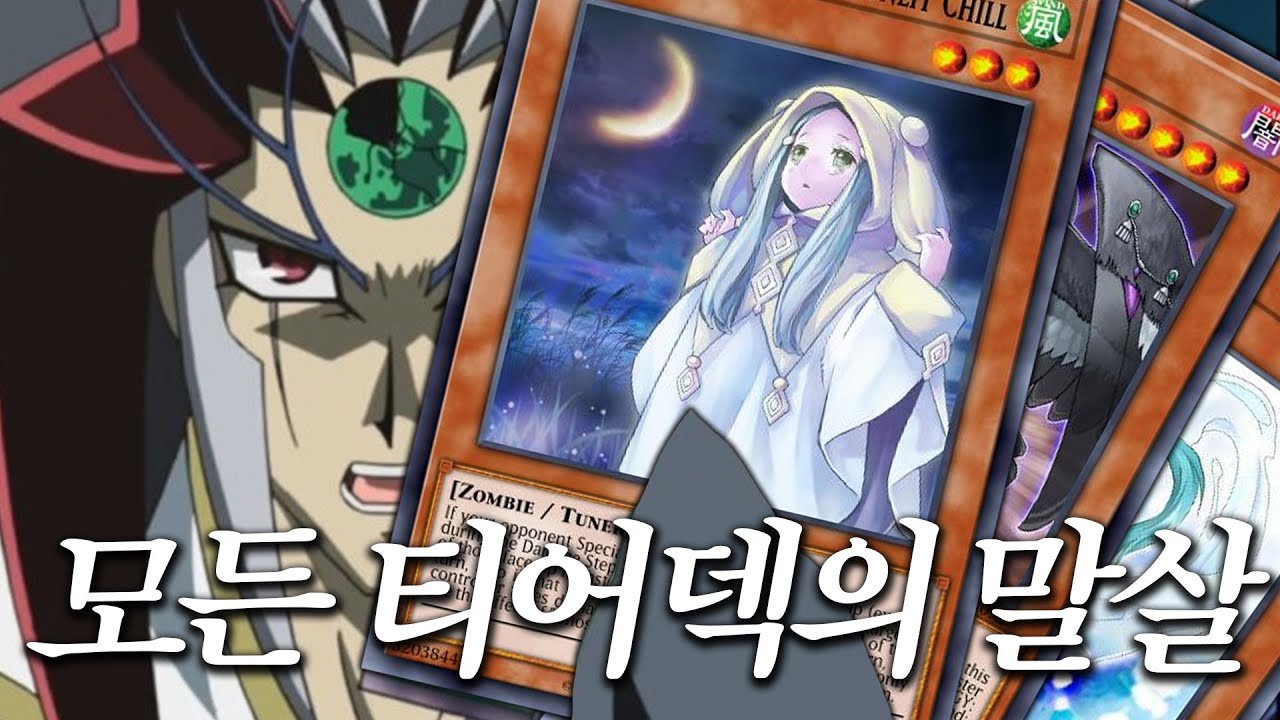 어떠한 티어 덱도 말려 죽입니다 [모두 고려 크샤트리라 덱]