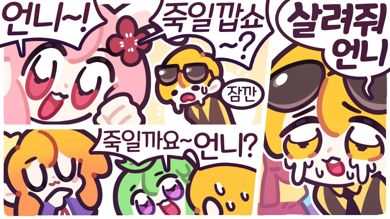 [2022/09/06/덕몽어스, Goose Goose Duck] w. 아구이뽀, 학살, 리타, 갓데드, 만득, 망개, 이춘향, 장지수, 정재상, 짜누,행수