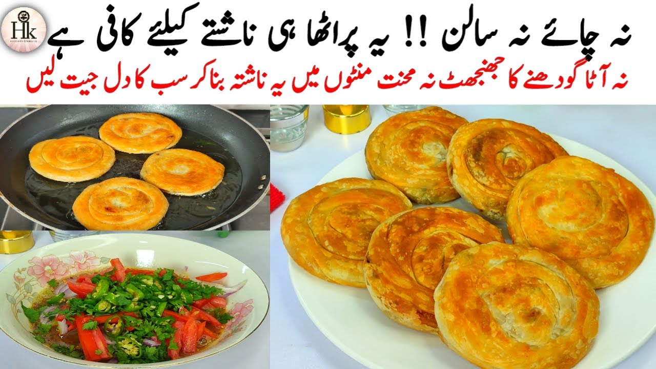 Quick Breakfast Recipe | Nashta | Stuffed Lachha Paratha Recipe | New Recipe | Kids Lunch Box Recipe