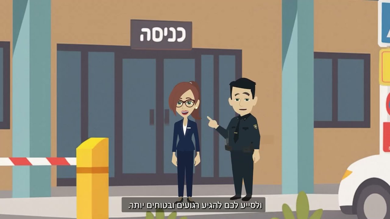 מרכז הערכה (גיבושון) במשטרת ישראל