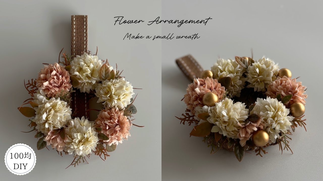 【100均造花】秋色モダンなミニリース・クリスマス/花材費600円