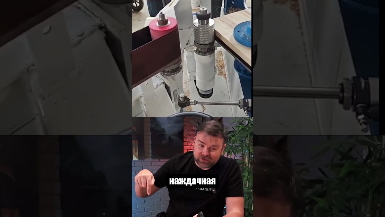 Вот такой станок должен быть у каждого #мебельназаказ #столярка #деревообработка #станок