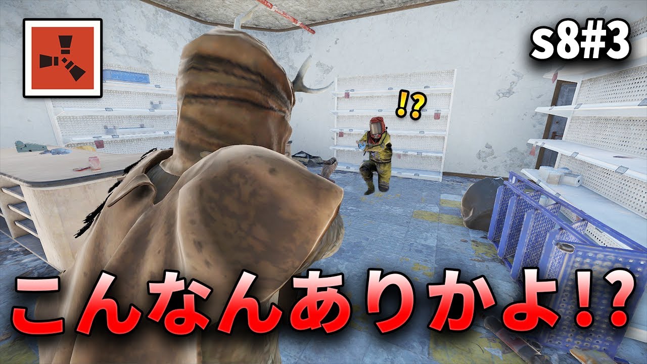 全てが順調すぎるサバイバル生活【Rust 実況プレイ】season8 #3