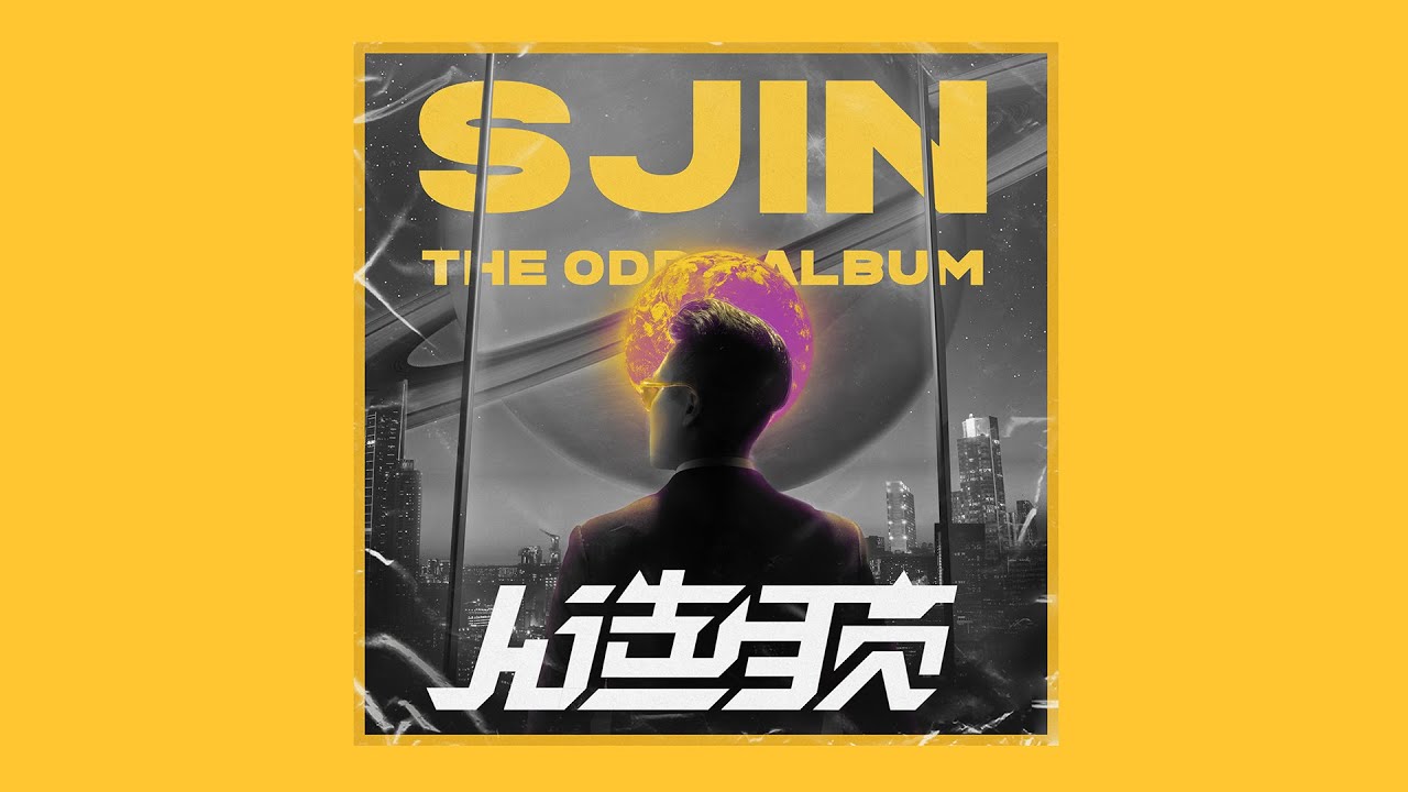 SJIN/史今 -『人造月亮 Artificial Moonlight』