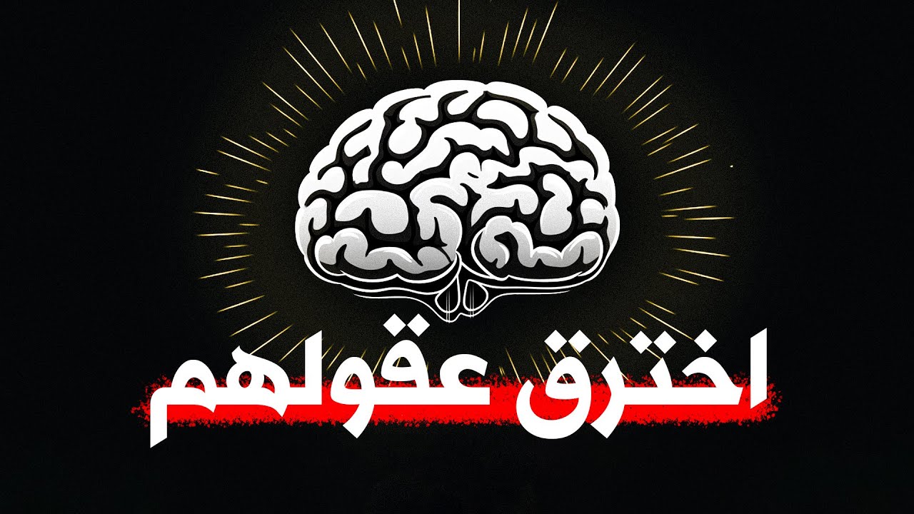كيف تتحكم بـ افعال شخص ثاني عن طريق عقلك | قاسم
