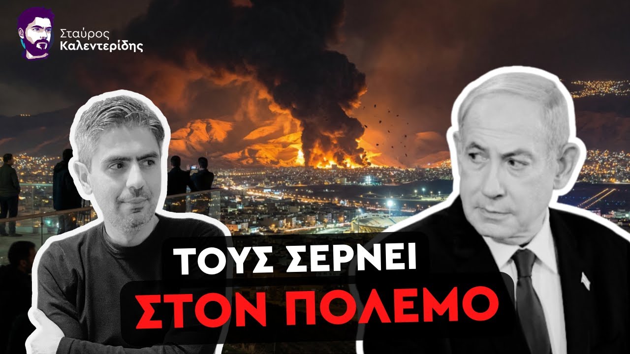 Η Εκδίκηση του Ιράν - Φωτιά στις Ενεργειακές Εγκαταστάσεις στην Μ. Ανατολή