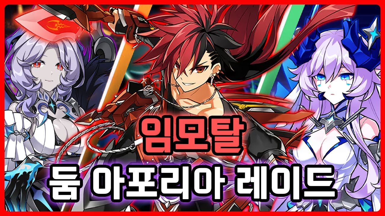 [Elsword KR/엘소드] 둠 아포리아 13스트 20연속 상향만 받은 전직 ㅋㅋㅋㅋ / 20 consecutive upgrades to a job lol (21-1to3)