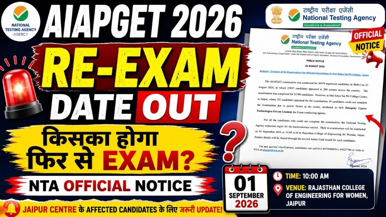 AIAPGET 2026 RE-EXAMINATION DATE OUT | NTA OFFICIAL NOTICE