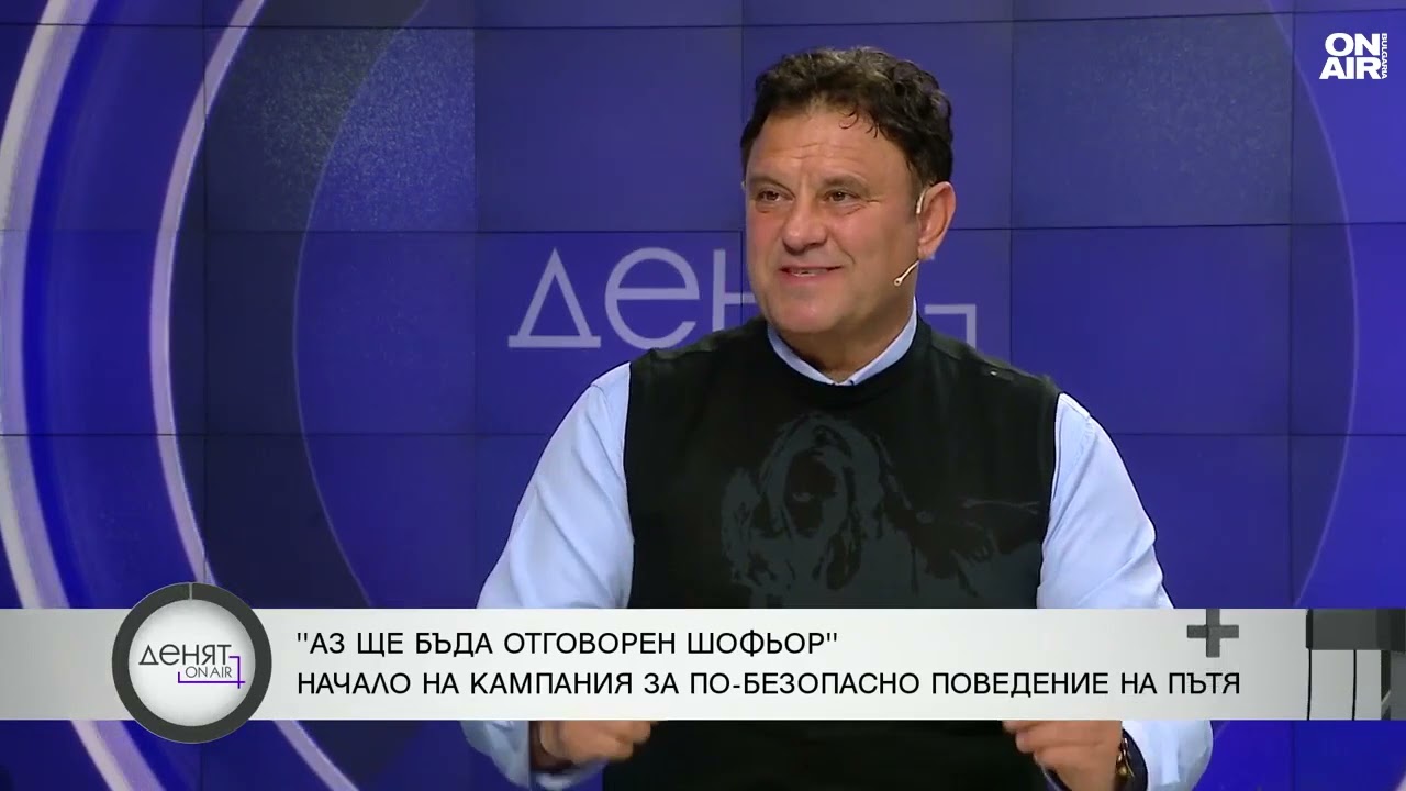 Автомобилът е оръжие, ако не знаем как да го контролираме