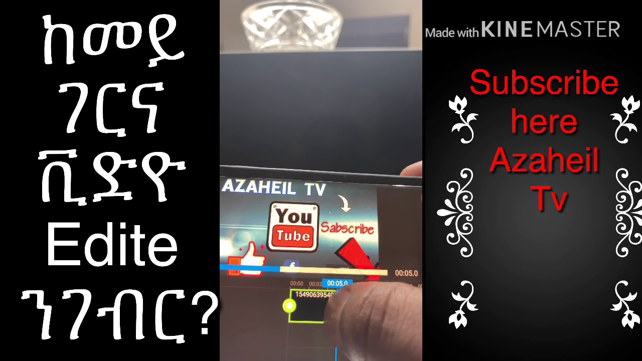 Kemey gerna video edite ngebr(ከመይ፡ገርና video edite ንገብር