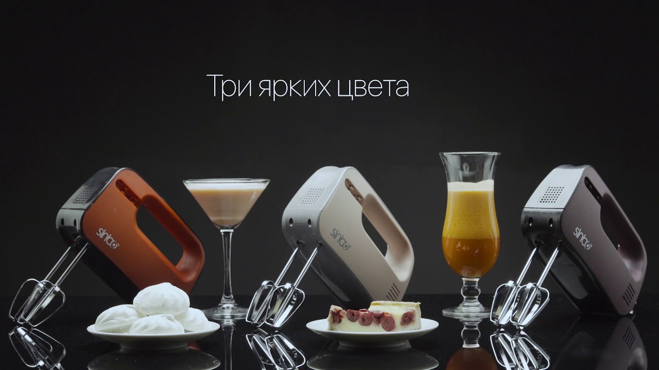 Миксер ручной Sinbo SMX 2747 2746 2745