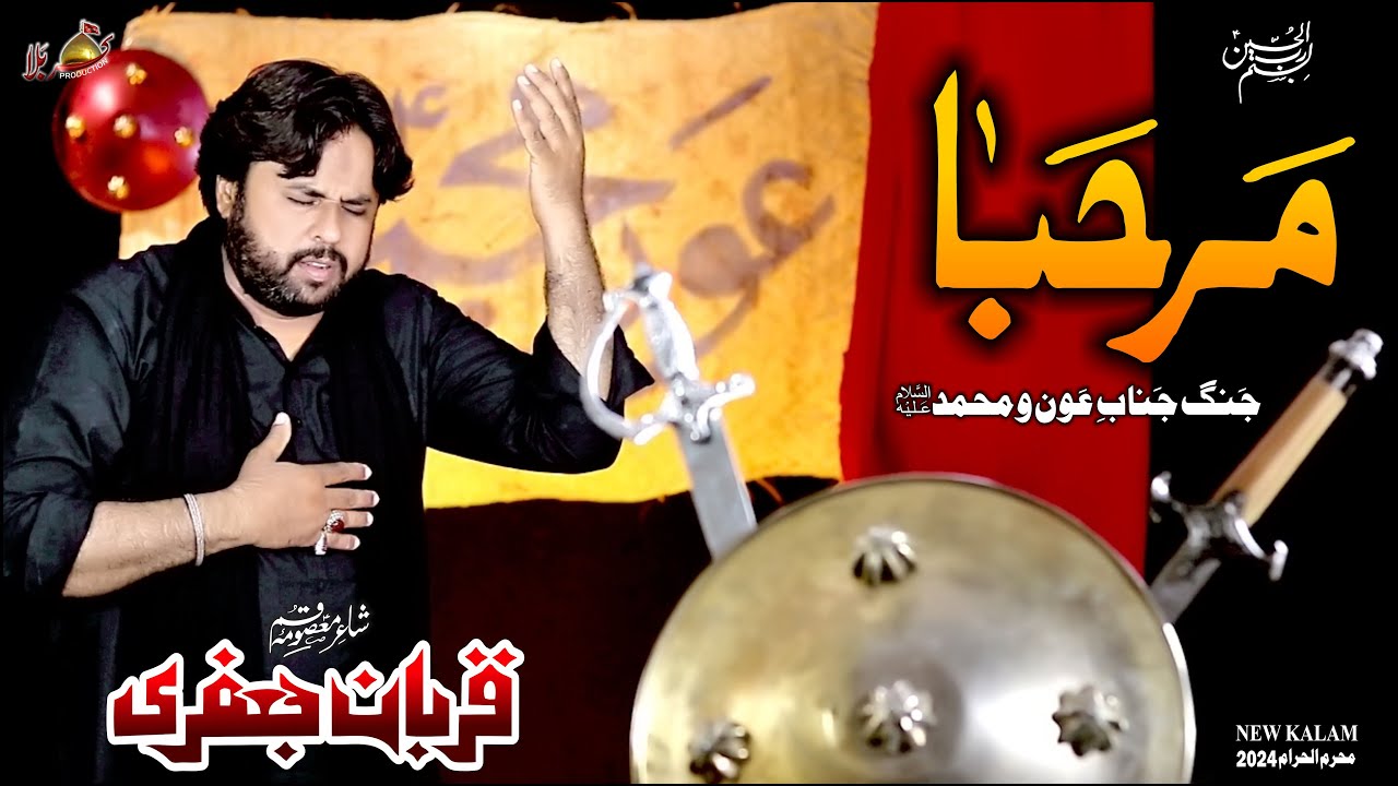Marhaba | Zawar Qurban Jafri | Saraiki Noha | New Noha Muhram 2024-25 |1080