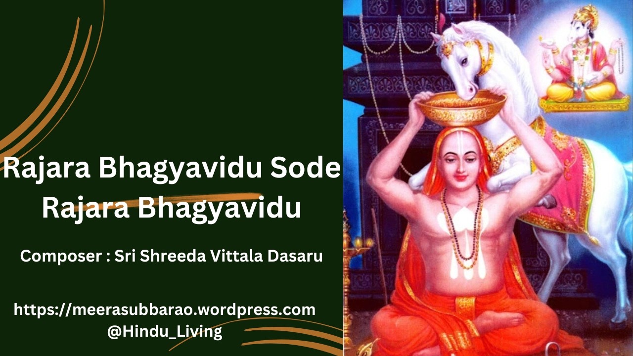 Rajara Bhagyavidu Sode Rajara Bhagyavidu | Sri Shreeda Vittala Dasaru