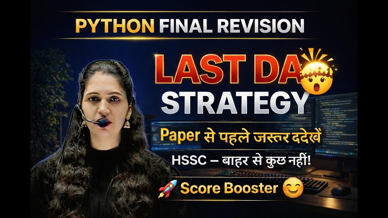 Haryana Police 2026/ CET MAINS COMPUTER Class |  Important Question | By Neetu Ma'am