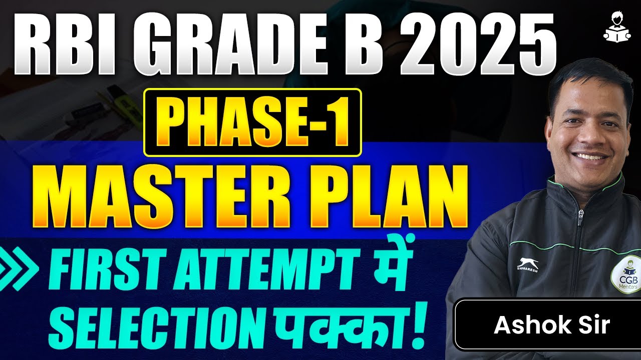 RBI Grade B Phase 1 Preparation Strategy | RBI Grade B 2025 Notification |RBI Grade B 2025 Vacancies