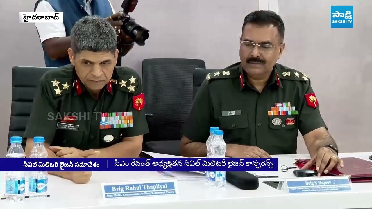 Civil-Military Liaison Conference Held in Hyderabad at Command Control Center | CM Revanth Reddy