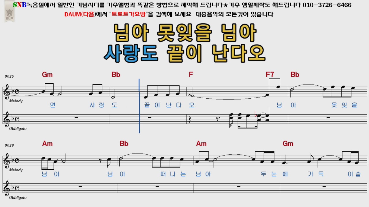 오승근 떠나는님아
