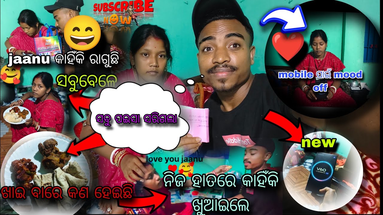 💰💵😭ସବୁ ପଇସା ସରିଗଲା। Jaanu କାହିଁକି ଖୁଆଇଲେ ମୋତେ 🥰❤️