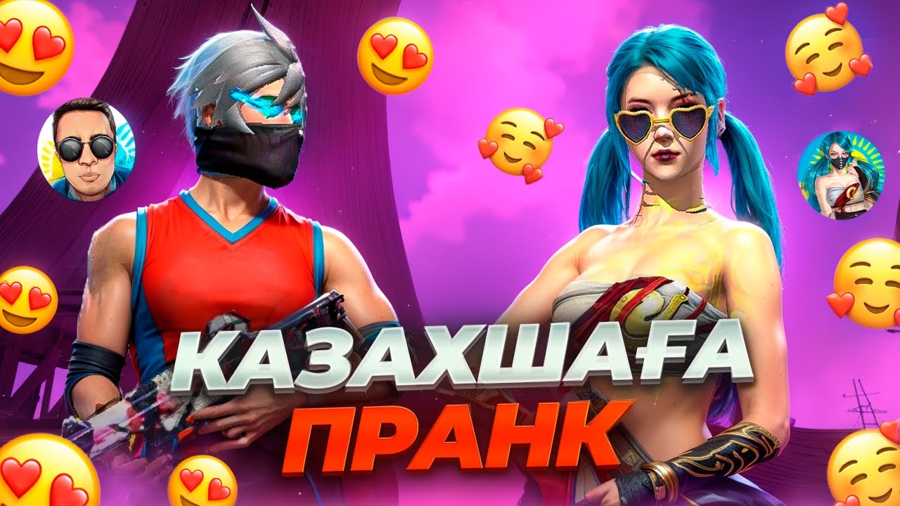 КАЗАХШАҒА СЕЗІМІМДІ БІЛДІРДІМ 😱 ПРАНК !