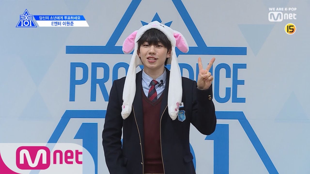 PRODUCE X 101 E엔터 I 이원준 I 글로벌 아이돌 꿈나무! @자기소개_1분 PR 190314 EP.0
