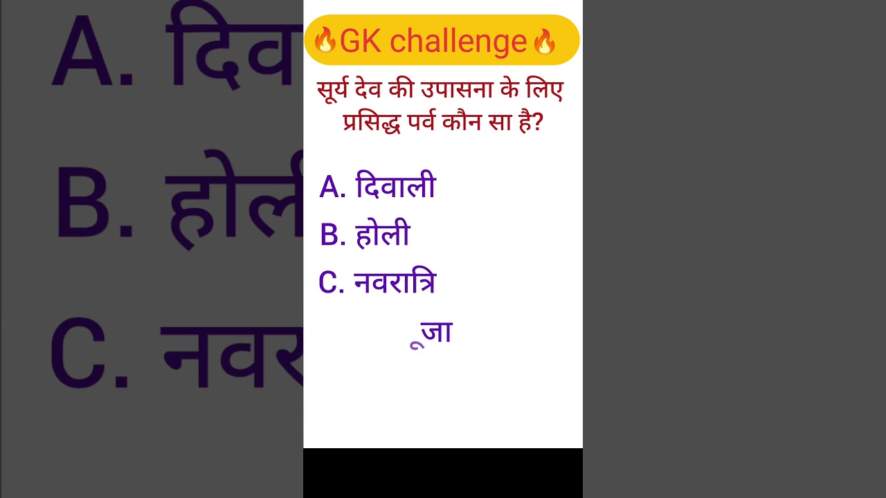 most important GK mcq