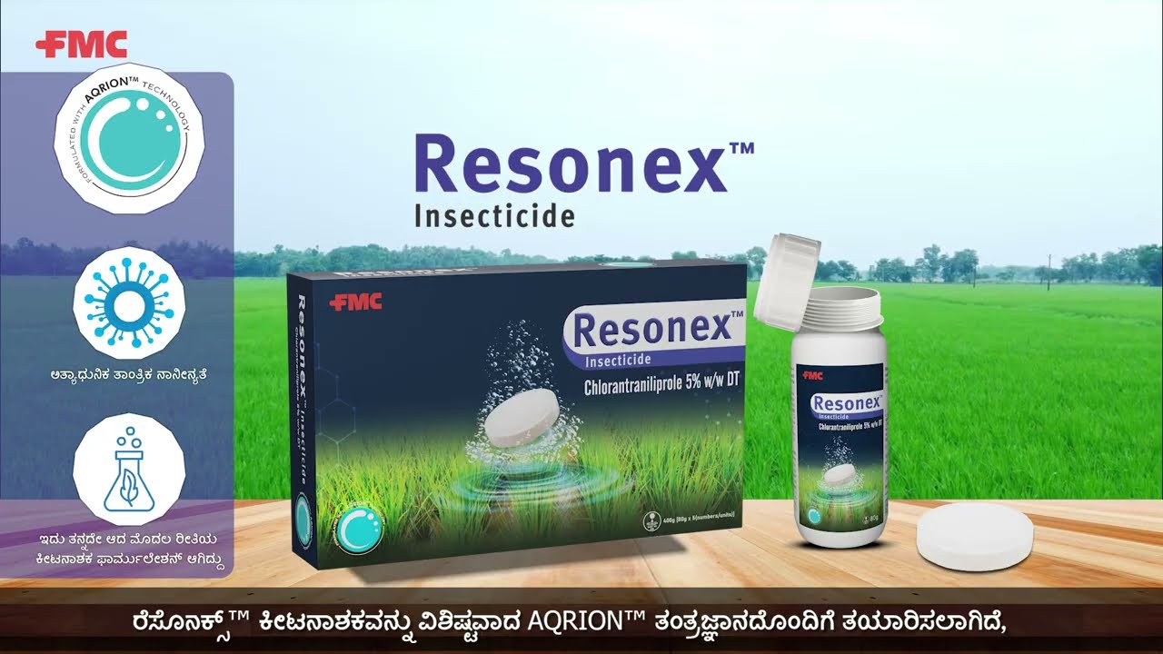 FMC India | Resonex&trade; Insecticide - The Beginning of a New Farming Era! 🙌(Kannada)
