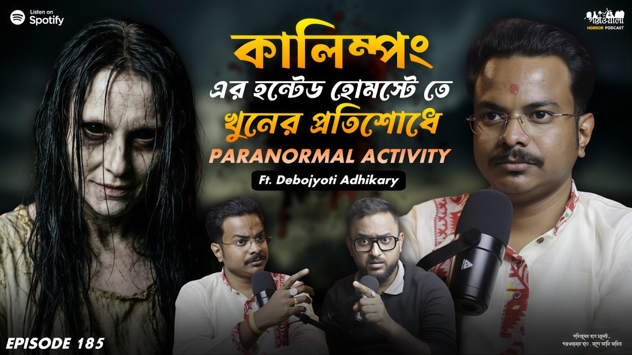 কালিম্পং এর হন্টেড হোমস্টে তে Paranormal Activity | Horror Podcast | Sotti Bhuter Ghotona