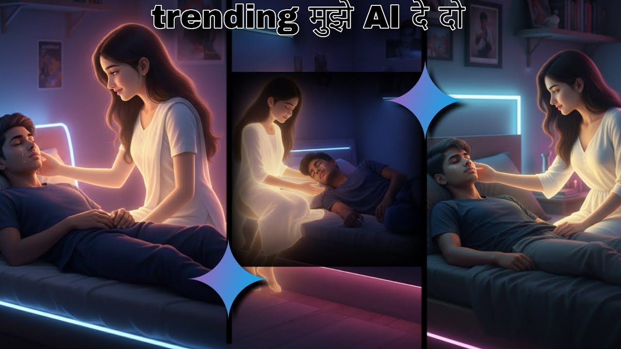 Trending give me AI # अपनी फोटो को वीडियो में कैसे बदलें आज किस वीडियो में सिखाएंगे दोस्तो#लाइक #