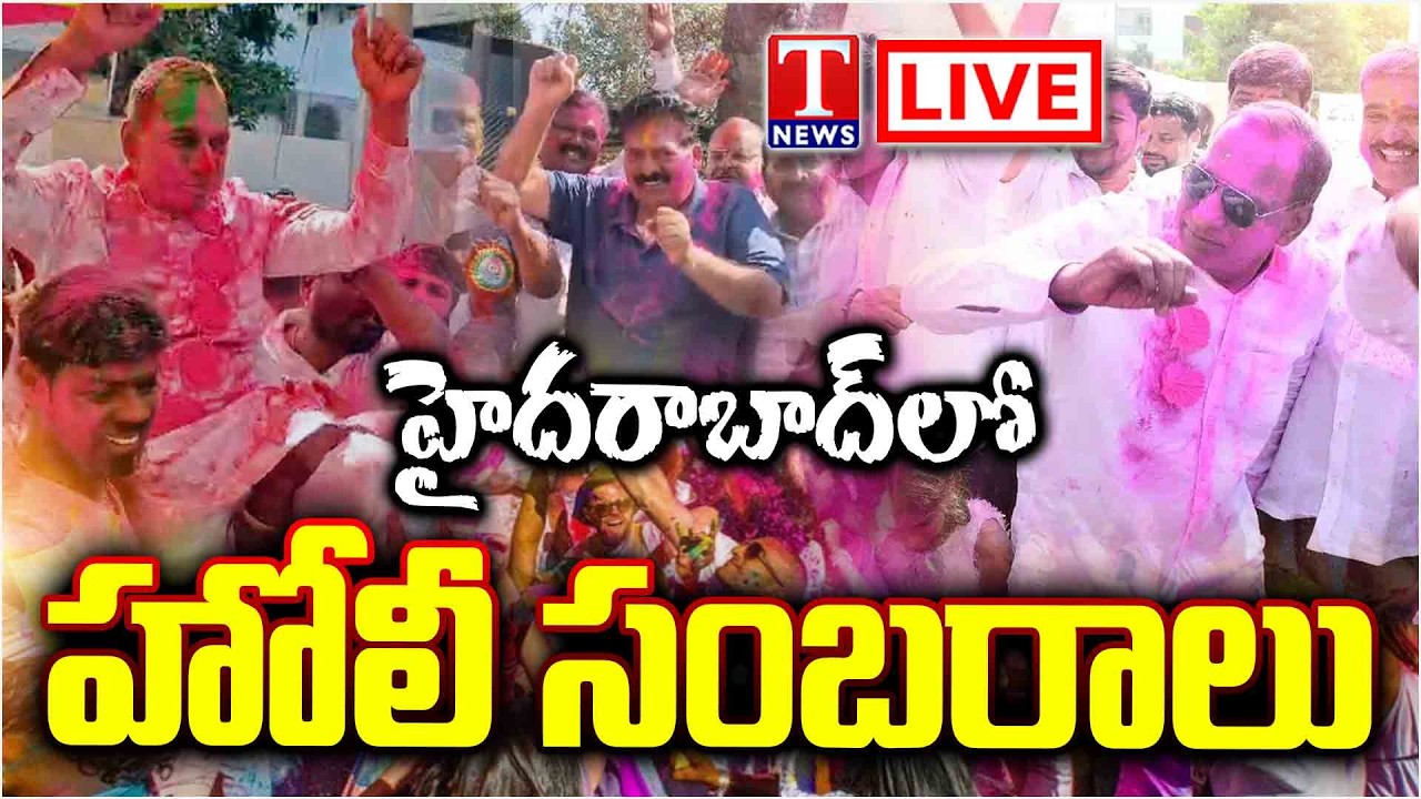 Live: Holi Celebrations In Hyderabad | Malla Reddy | Youth Dance | T News