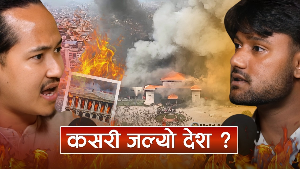 कसैको योजनामा जल्यो देश ? Majid Ansari, Stories with Sujan