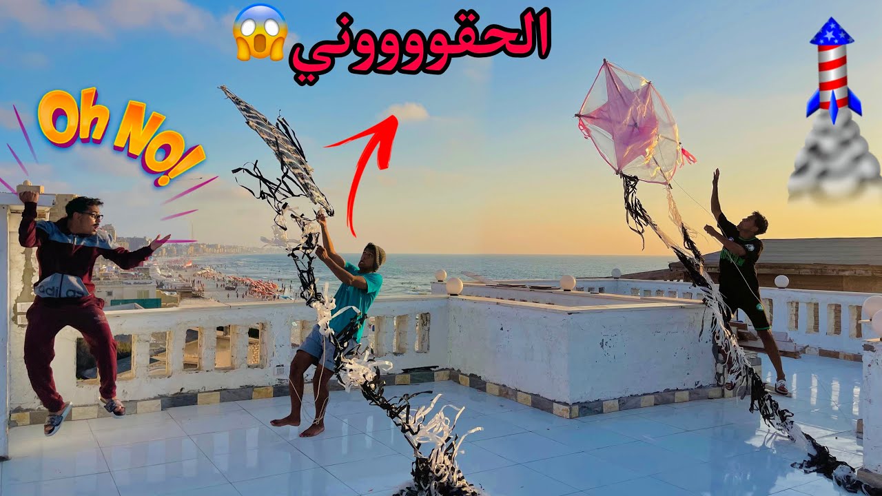 لما تجيب طياره انتا واخوك الصغير و طيروها وتتقفشوا 😱😂/ Bassem Otaka/ اوتاكا