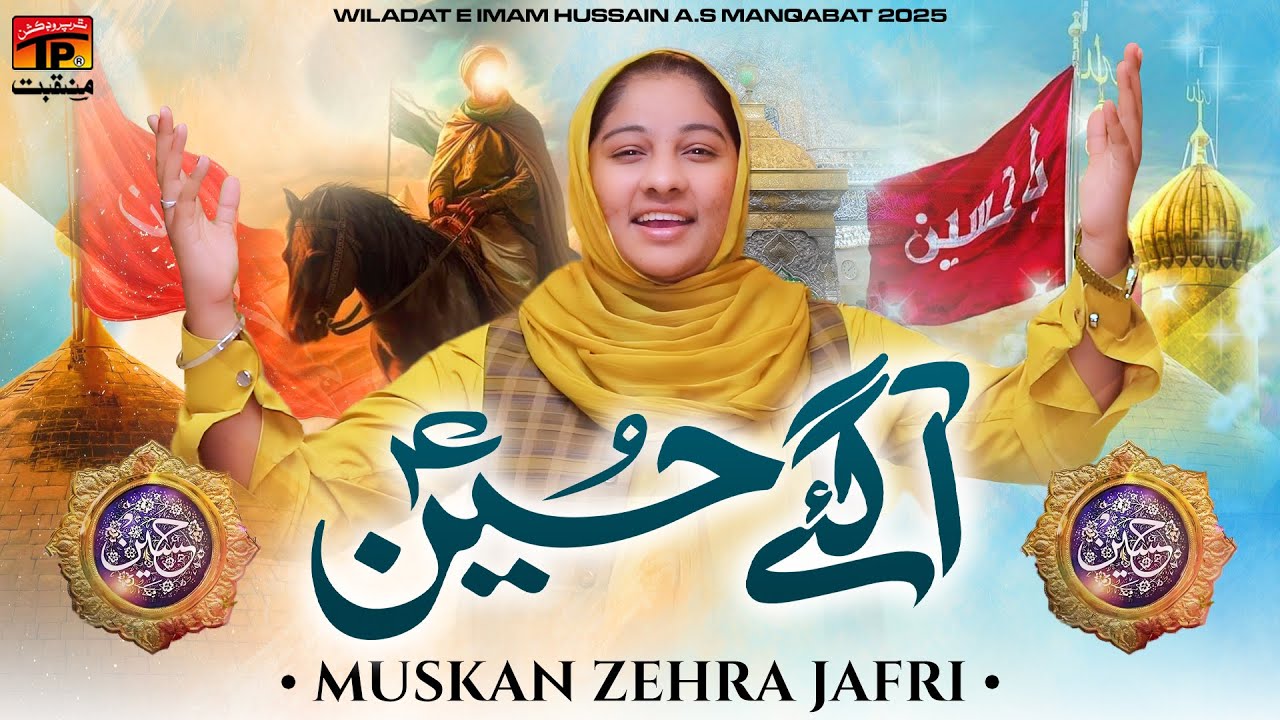 Hussain Aa Gay | Muskan Zehra Jafri | TP Manqabat