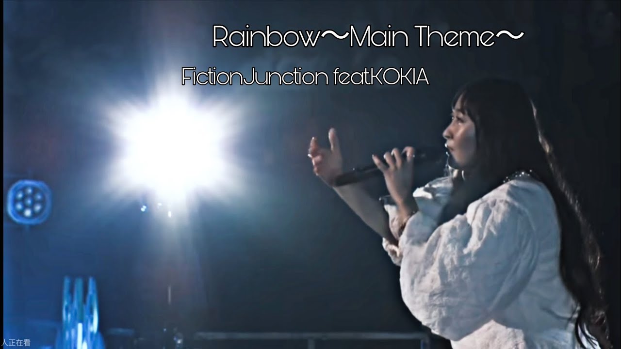 Rainbow~Main Theme~ FictionJunction feat.KOKIA From Kaji Fes. 2023