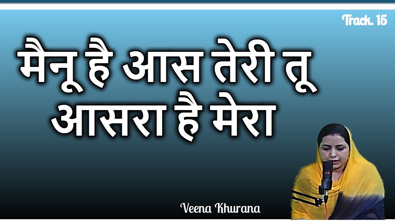 हुन ना भुलाई दाता - शब्द