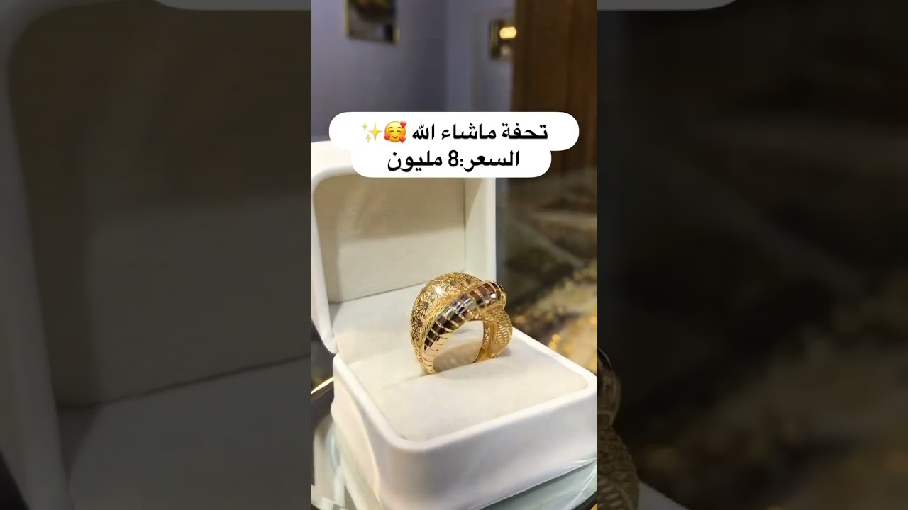 #موديلات#ذهب#مسايس#قورمات #لويزة#خواتم#لويزات#سنسلة#بقاط#براصليbijouterie#bijoux#مشترياتي#الذهب#or 