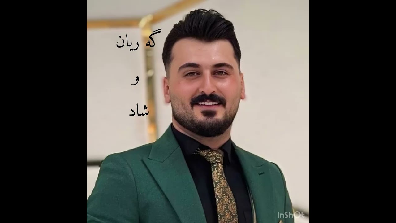 گه ریان و شاد هیمن زیرک#کورد #کوردموزیک #کوردی_شاد #کوردستان #کردستان #کرد #کردی #fyp #explore #kurd