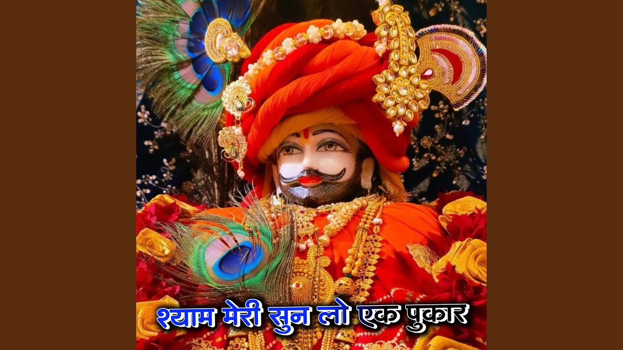 Garibi ME dukh Gno Payo Re Sanwriya