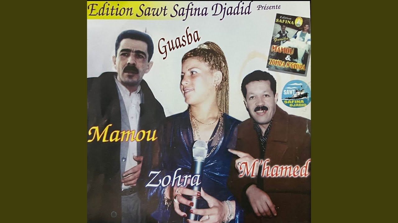 Kirani Maghbouna Ya Mimti
