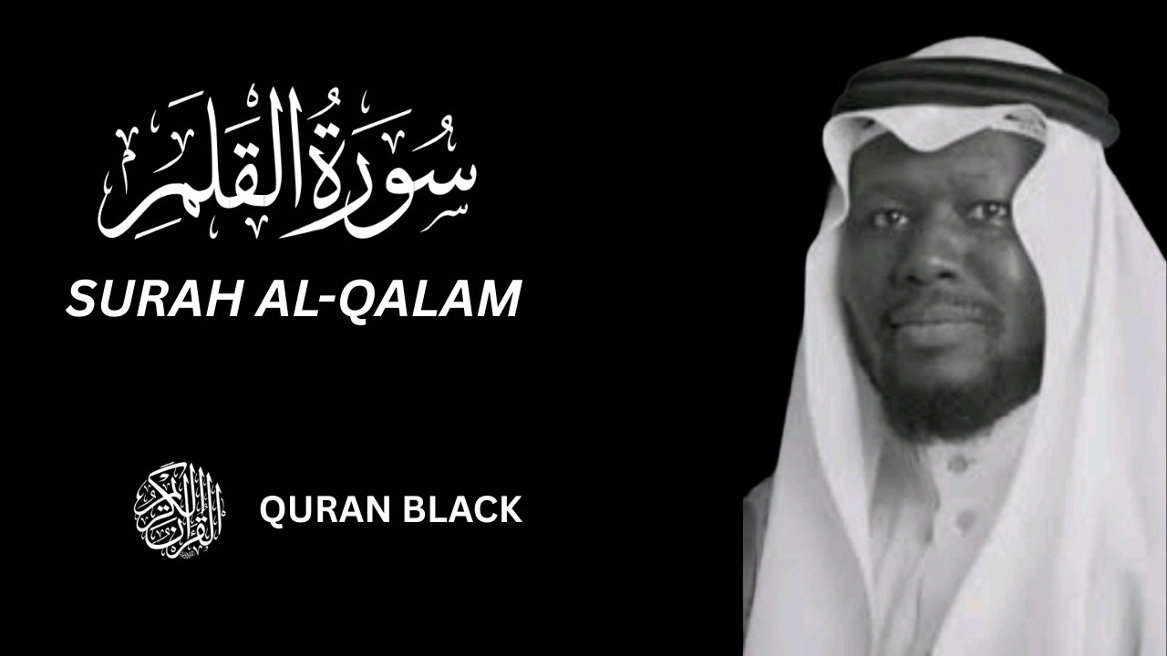 Surah Al-Qalam | سورة القلم |  by Sheikh Saud Al-Juma'a