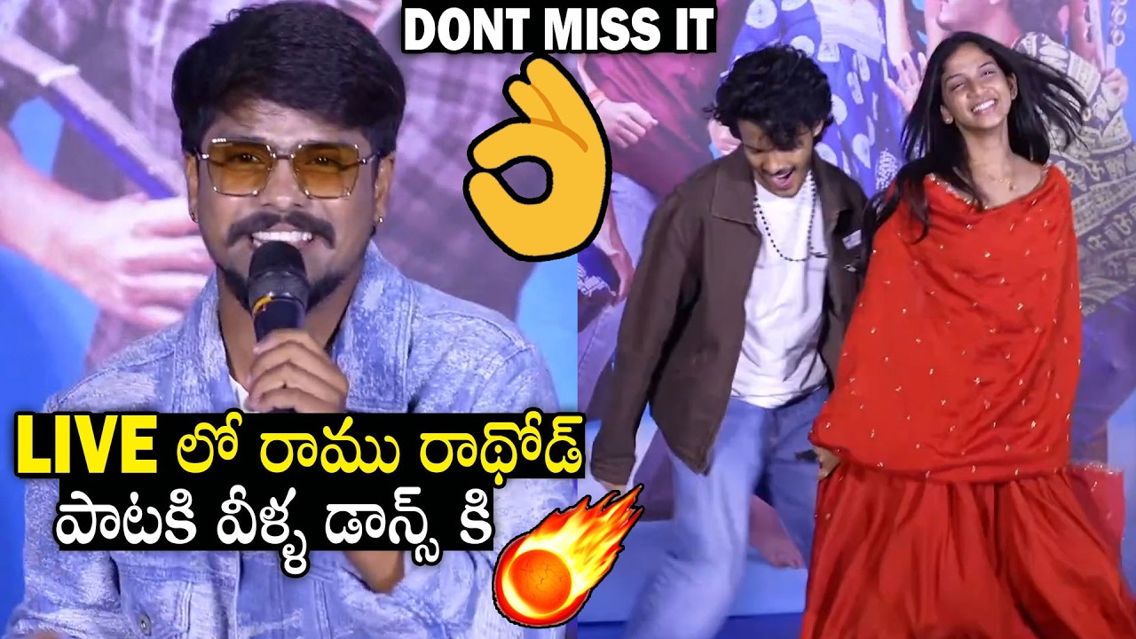 రాము రాథోడ్ MASS 🔥🔥| Singer Ramu Rathod Goosebumps Live Singing & Sridevi - Roshan Dancing