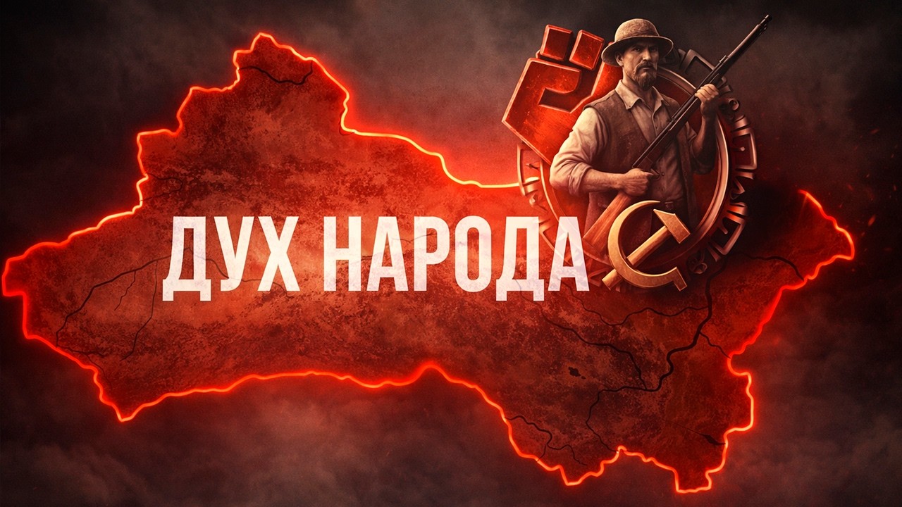 К ЕДИНОМУ КИТАЮ В HOI4: Collapsing World - Ашан