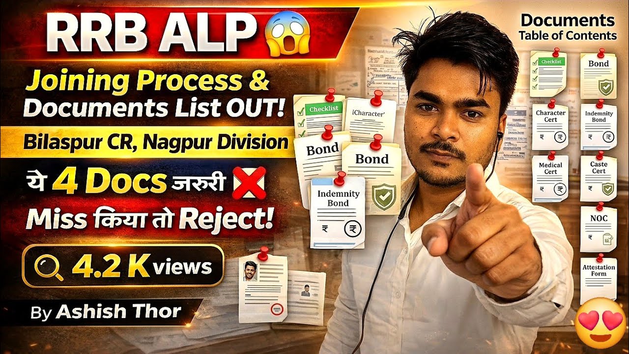 Railway Joining Documents | ALL ZONE | RRB Bilaspur Alp 2025 Joining & Training | रेलवे ज्वाइनिंग |