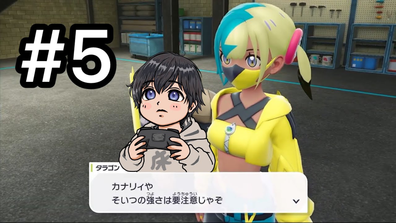 【ポケモンレジェンズZ-A】最速で世界一ポケモンを楽しむ漢 part5【Twitch録画】