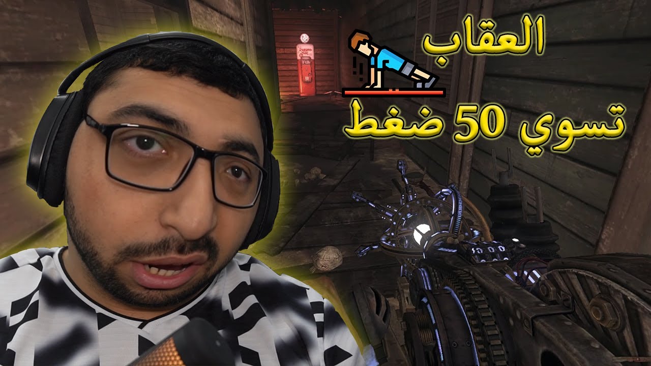 💥 تحدي 4 💥 || تحدي في ماب باريد ياحبيبي...!!